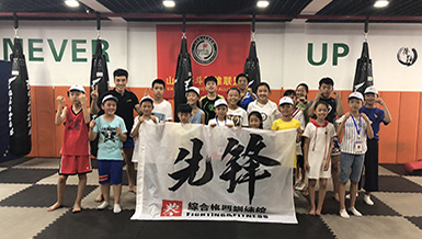 先锋家族儿童班搏击训练