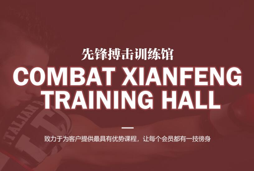 新人学习自由搏击,如何练习搏击动作？